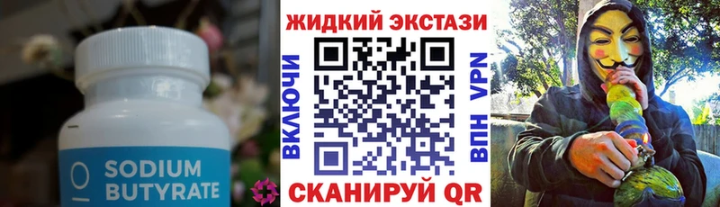 Бутират оксибутират Волгоград