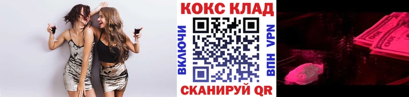 Кокаин 98% Волгоград