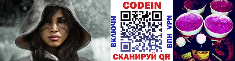 Кодеиновый сироп Lean Purple Drank  гидра ссылки  Волгоград 