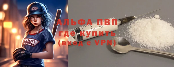 мяу мяу кристалл Балахна