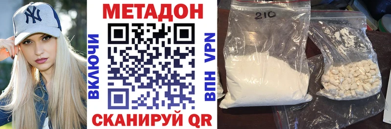 ОМГ ОМГ ссылка Волгоград МЕТАДОН кристалл